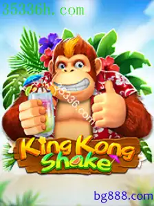 KingKongShake
